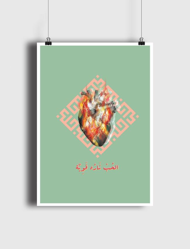 الحب ناره قوية  - Poster