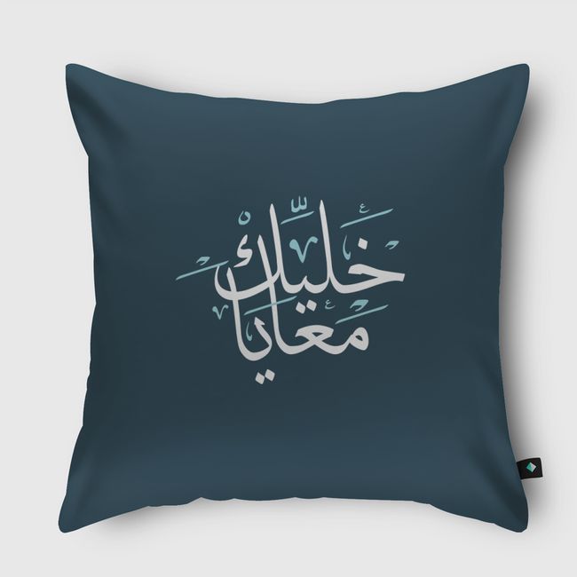 with me - Throw Pillow