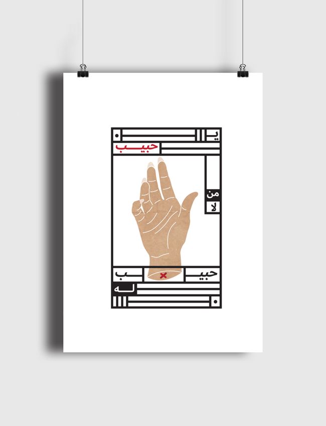 يا حبيب من لا حبيب له - Poster
