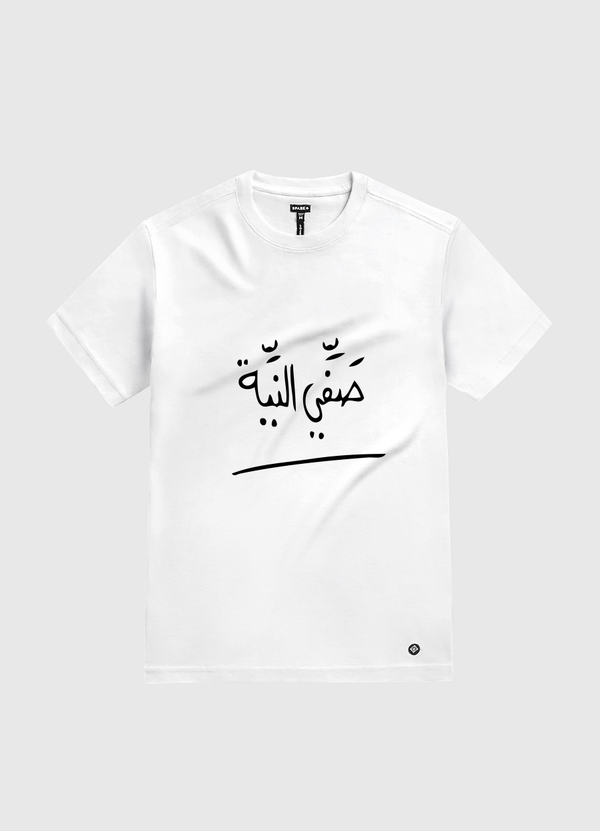 صفّي النية  White Gold T-Shirt