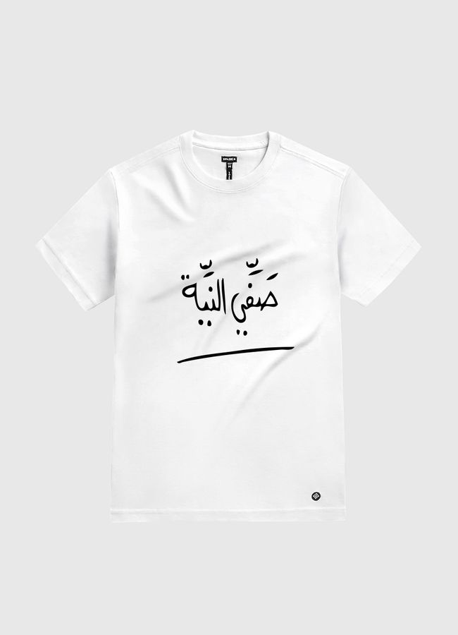 صفّي النية  - White Gold T-Shirt