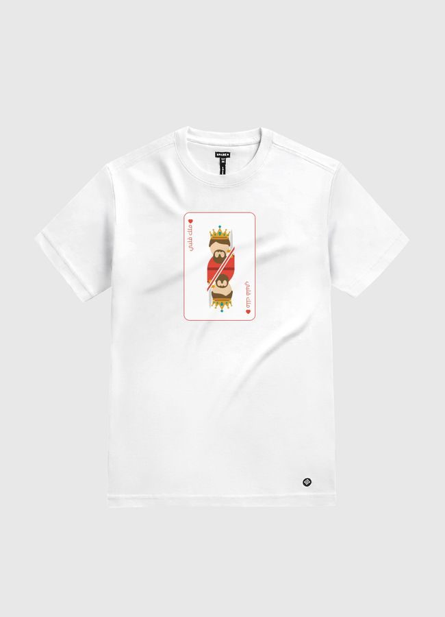 King of my Heart - White Gold T-Shirt