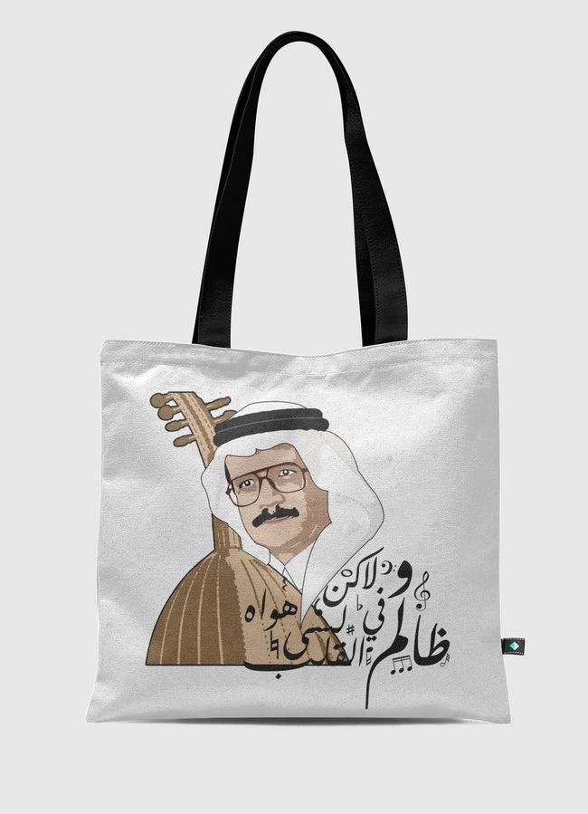 طلال مداح - Tote Bag