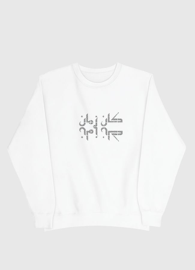 kan zman - Men Sweatshirt