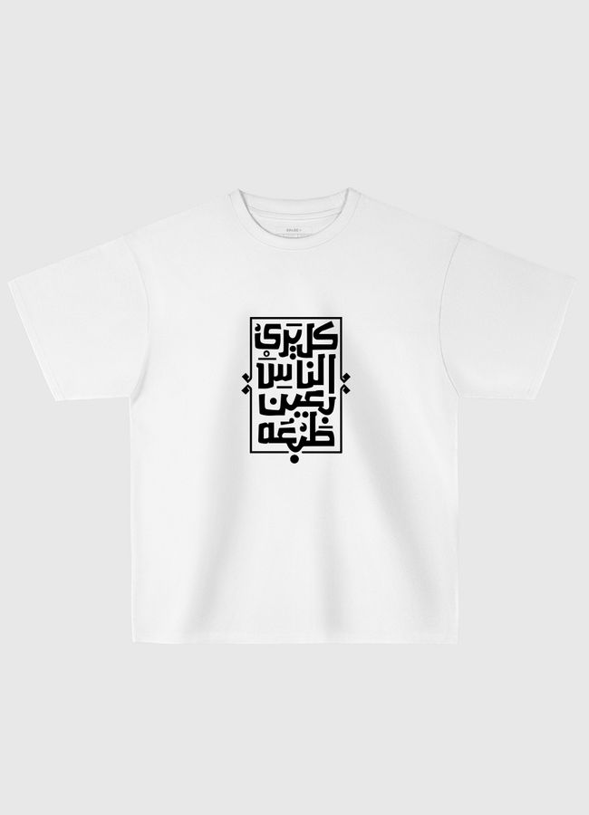 خط عربي - Oversized T-Shirt