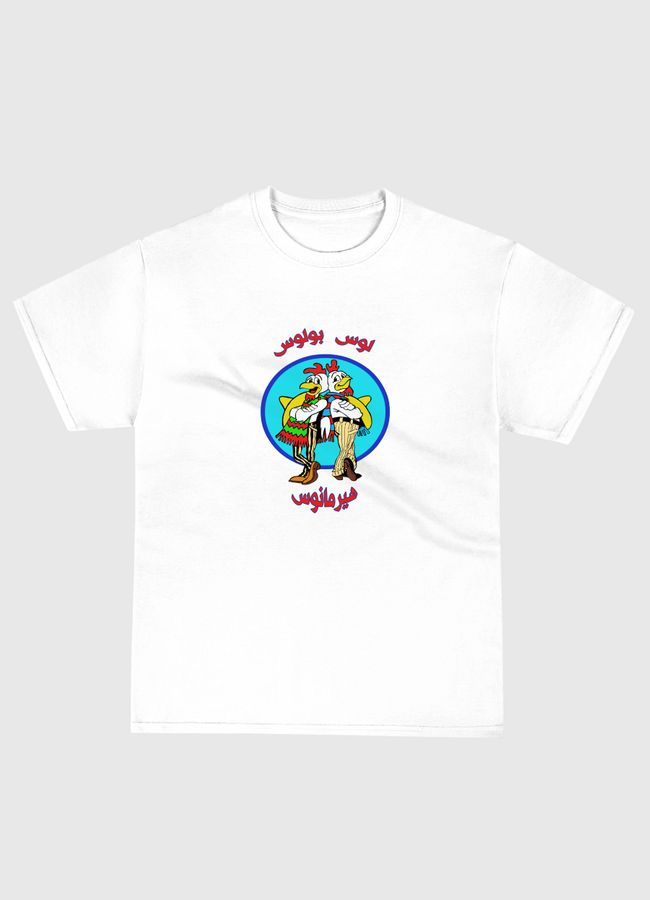 Los Pollos Hermanos - Classic T-Shirt