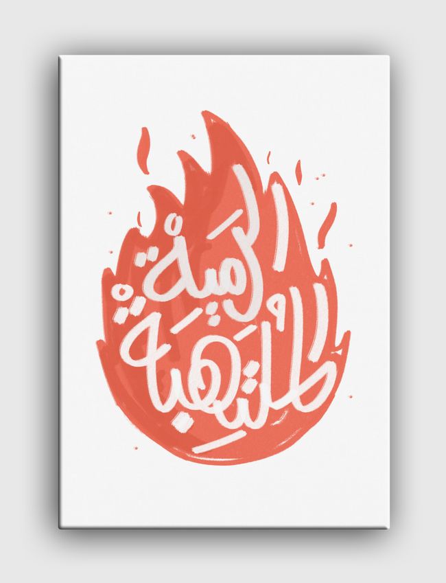 الرمية الملتهبة - Canvas