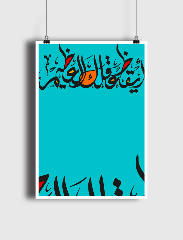 أيقظ عقلك العظيم Poster
