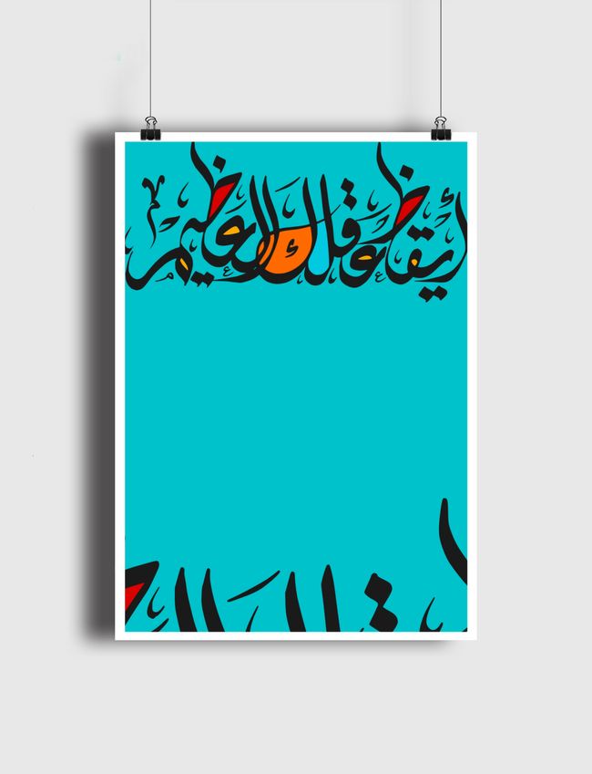 أيقظ عقلك العظيم - Poster