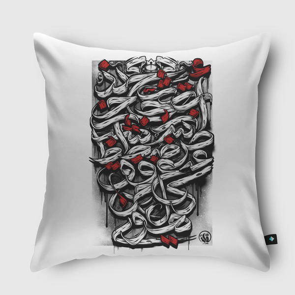 حروف الهجاء 2 Throw Pillow