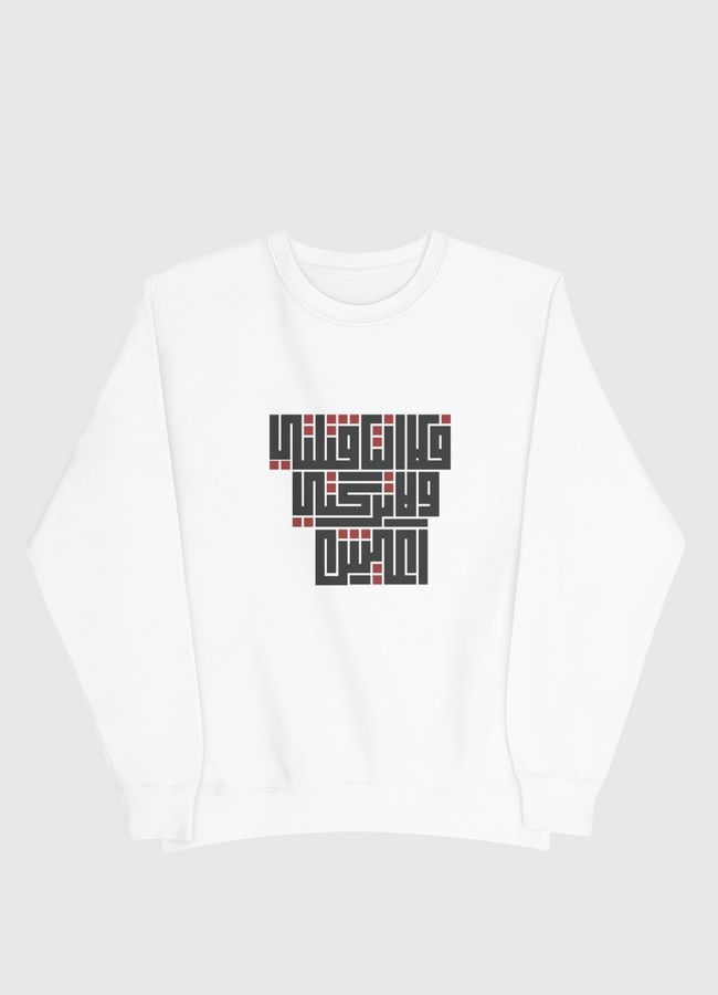 خط كوفي مربع  - Men Sweatshirt