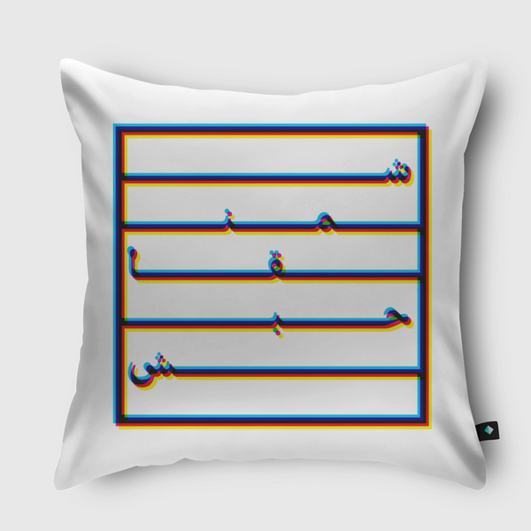 شمنقاحبش | Shamangahabash Throw Pillow