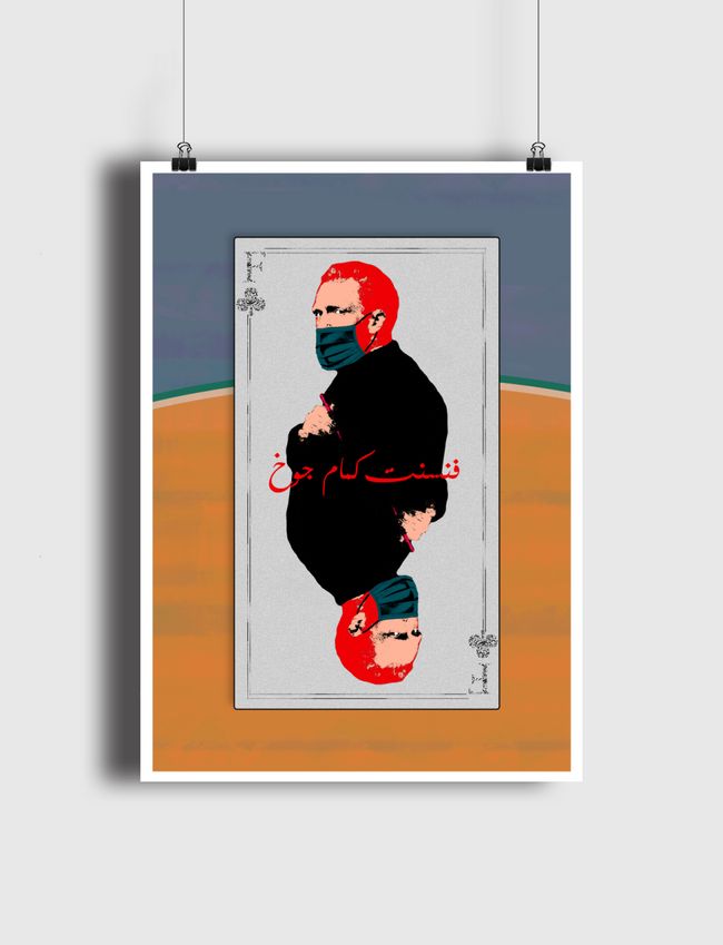 فان جوخ - Poster