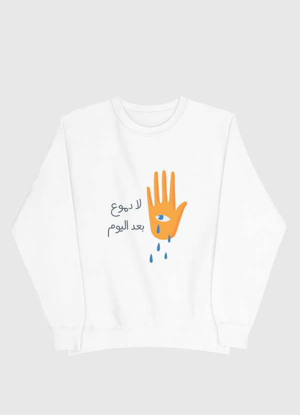 لا دموع بعد اليوم Men Sweatshirt