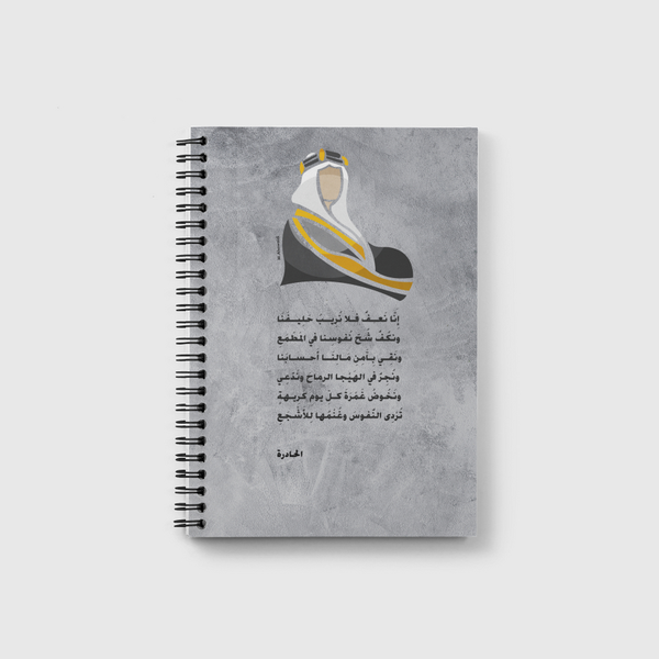 jabr Alsowaidi  Notebook