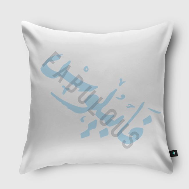 fabulous, فابيلوس - Throw Pillow