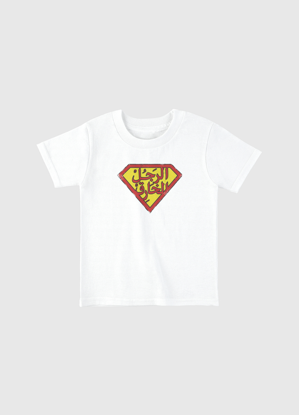 الرجل الخارق Toddler Basic T-Shirt