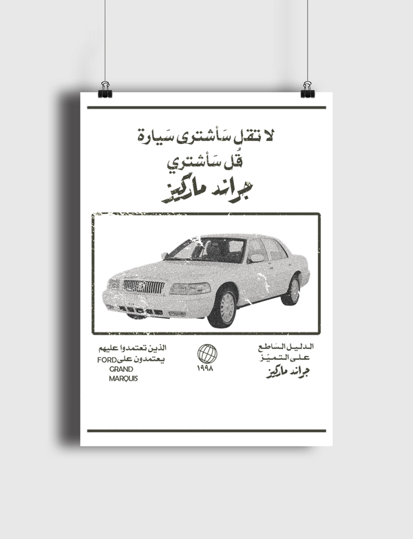 الـدلـيـل الـسَاطـع1998 Poster