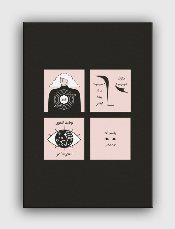 جرمٌ صغيرٌ | Little Comet Canvas