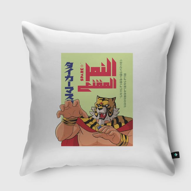 النمر المقنع - Throw Pillow