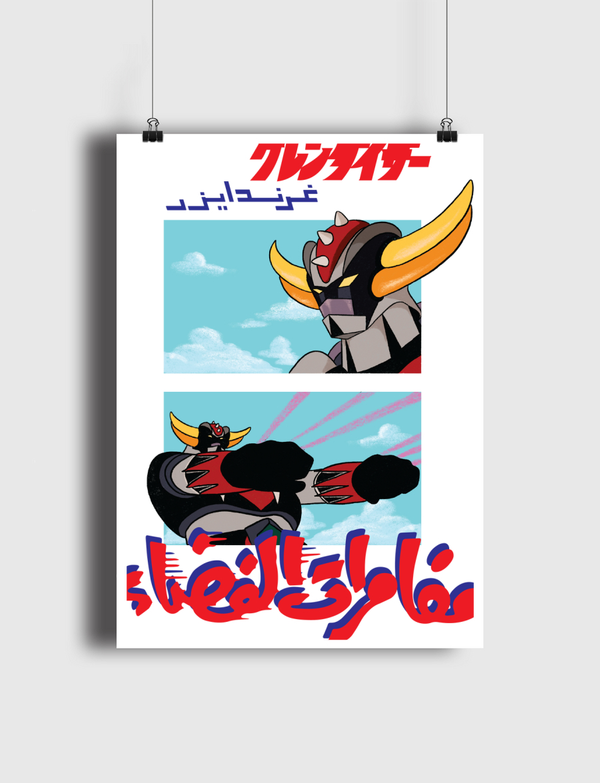 Grendizer Poster
