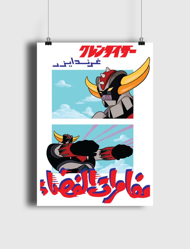 Grendizer - Poster