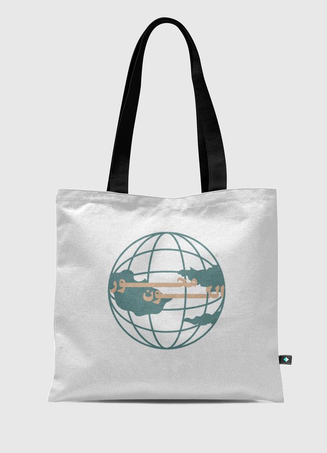 محور الكون - Tote Bag