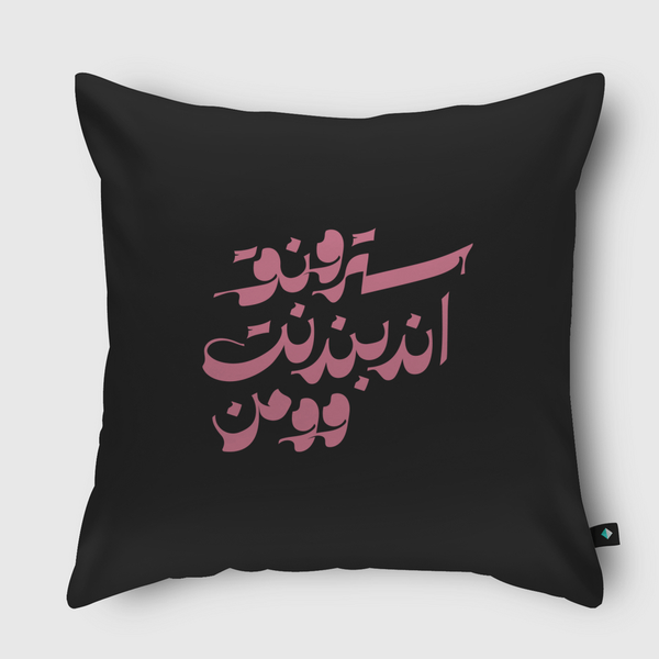 Strong independent Throw Pillow