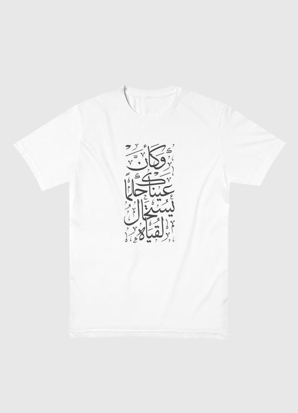 Arabic Quote Men Basic T-Shirt