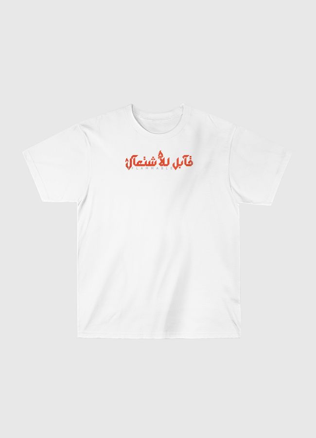 قابل للاشتعال - Classic T-Shirt