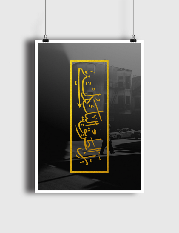 آين الطريق إليك . Poster