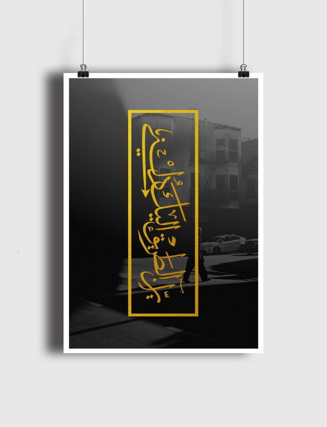 آين الطريق إليك . - Poster