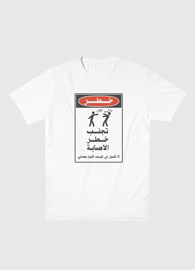Danger  - Men Basic T-Shirt
