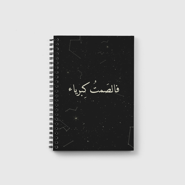 Silence Notebook