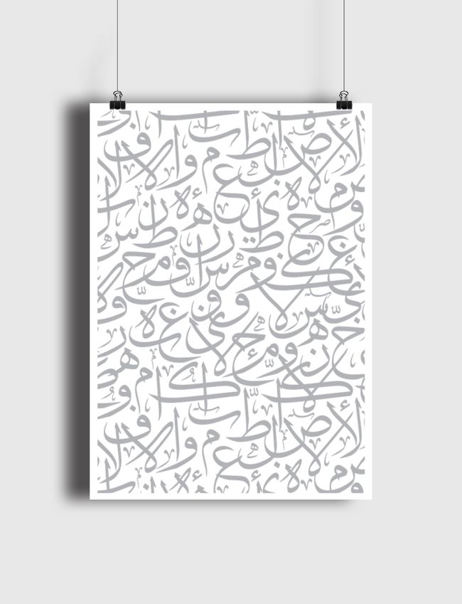 الْحُرُوفُ - Poster