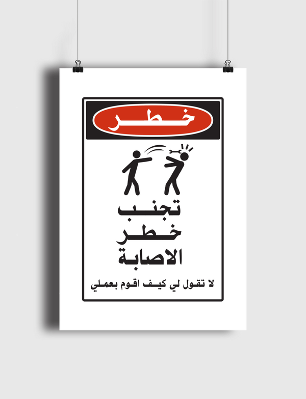 Danger  Poster