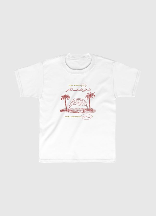 الهافمون - Kids Classic T-Shirt