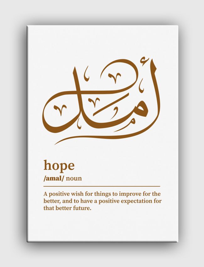 Hope Arabic Wordart - Canvas