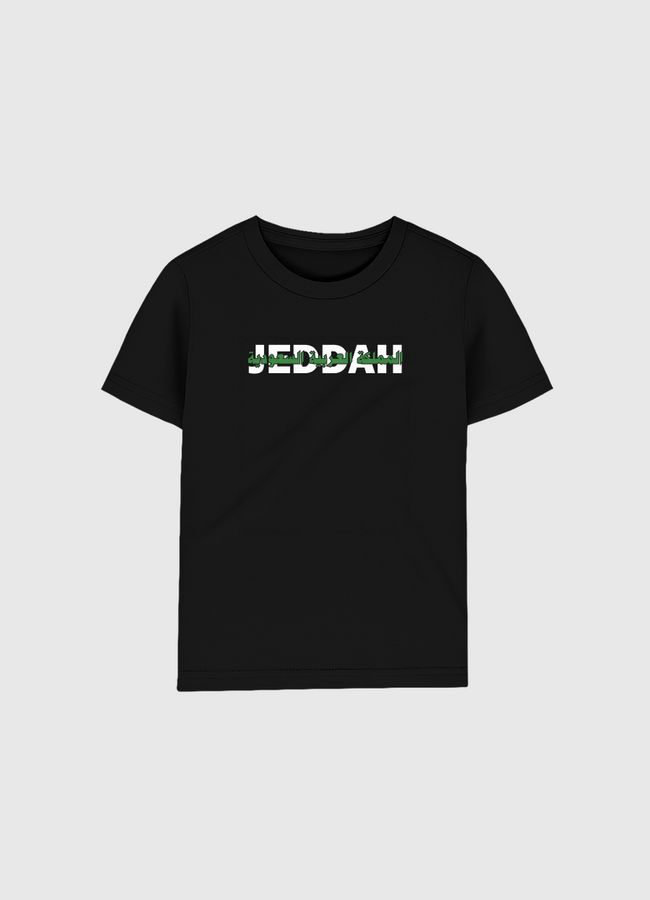 Jeddah جدة - Kids Organic T-Shirt