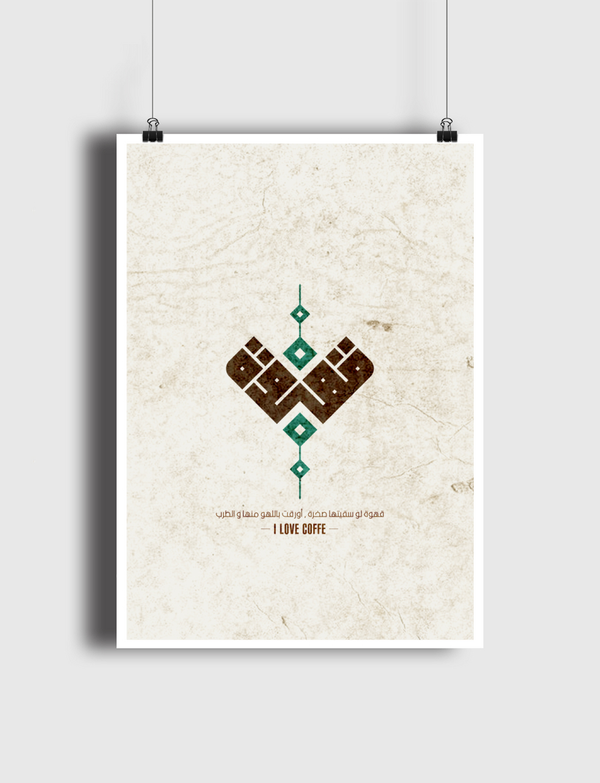 قهوة Poster