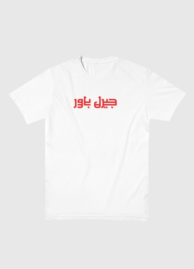 girl power - Men Basic T-Shirt