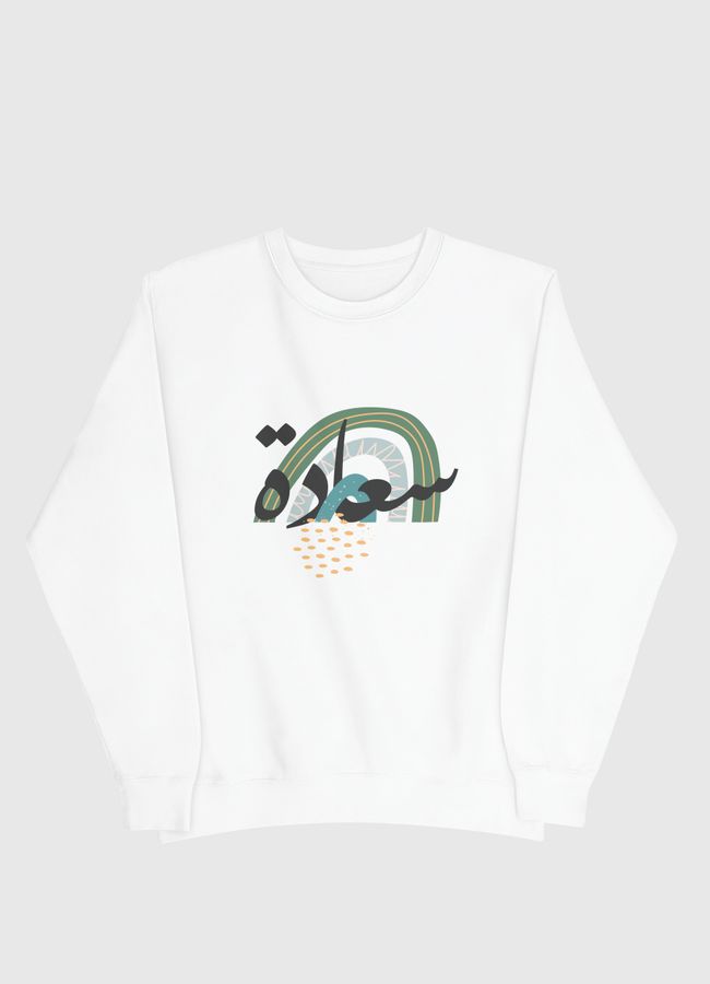 سعادة - Men Sweatshirt