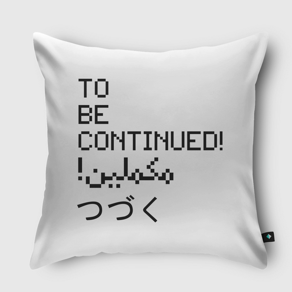 To Be Continued! Throw Pillow