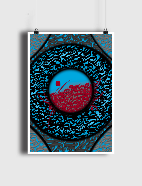 مليون حرف ... Poster