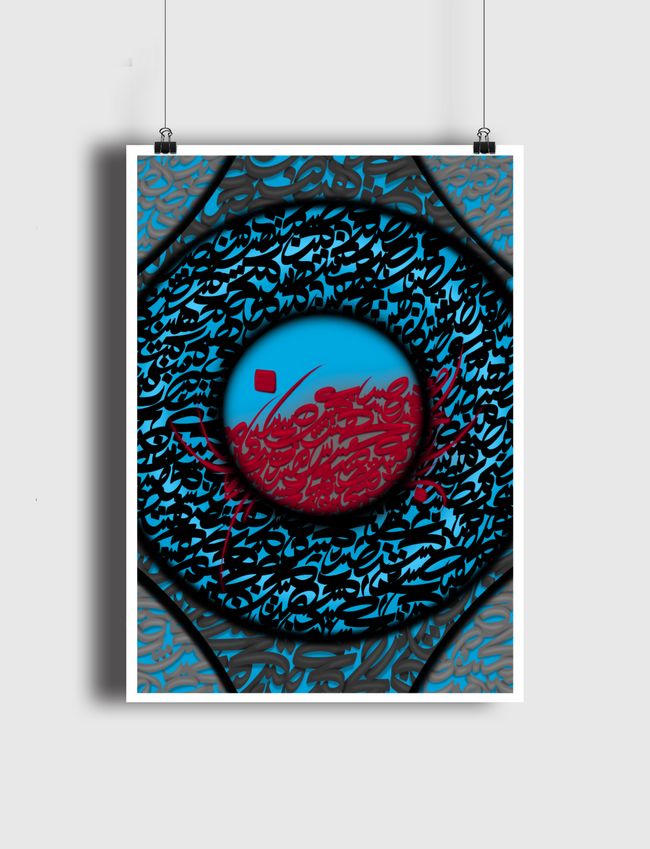 مليون حرف ... - Poster