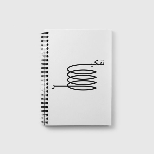 Thinking process - Notebook