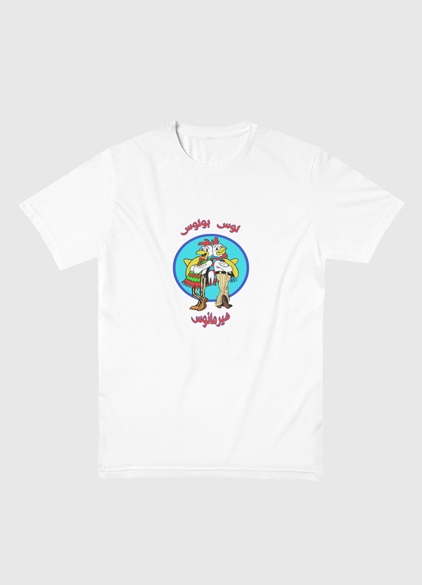 Los Pollos Hermanos Men Basic T-Shirt