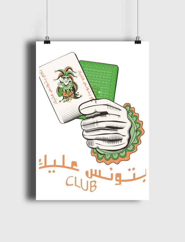 نادي بتونس عليك - Poster