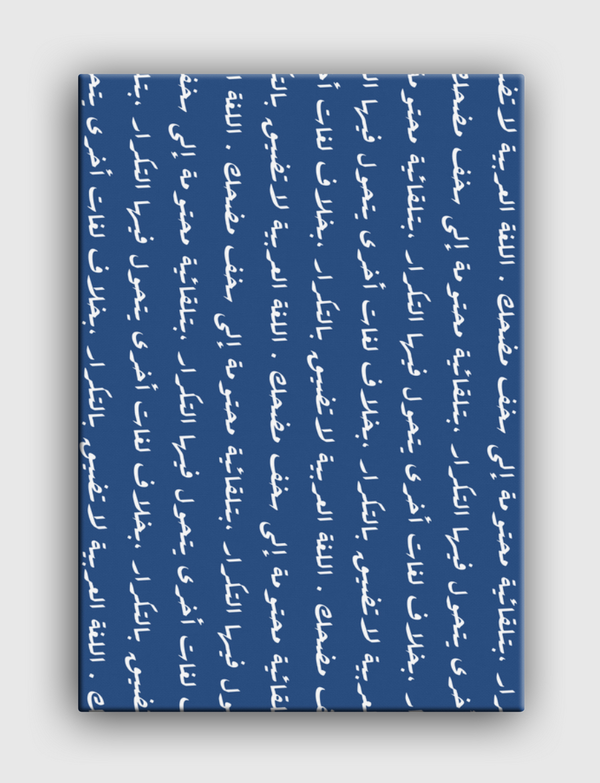 اللغة العربية  Canvas