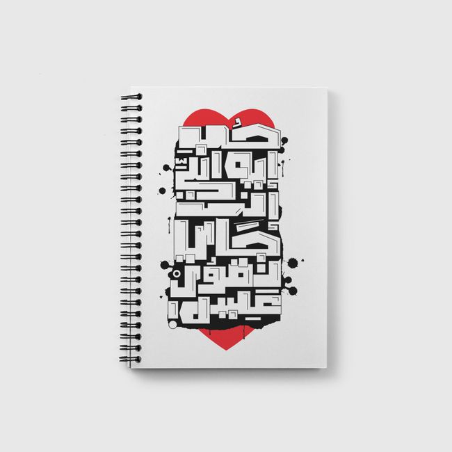 حـب ايه - Notebook